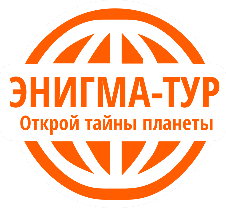 Турагентство Новосибирск | Турфирма | Туристическое агентство | туроператор