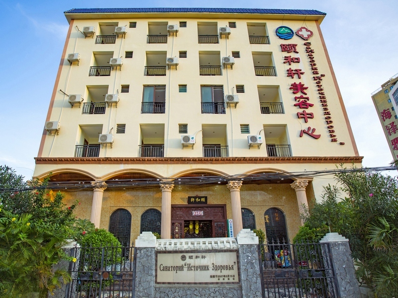 Санаторий "Источник здоровья"