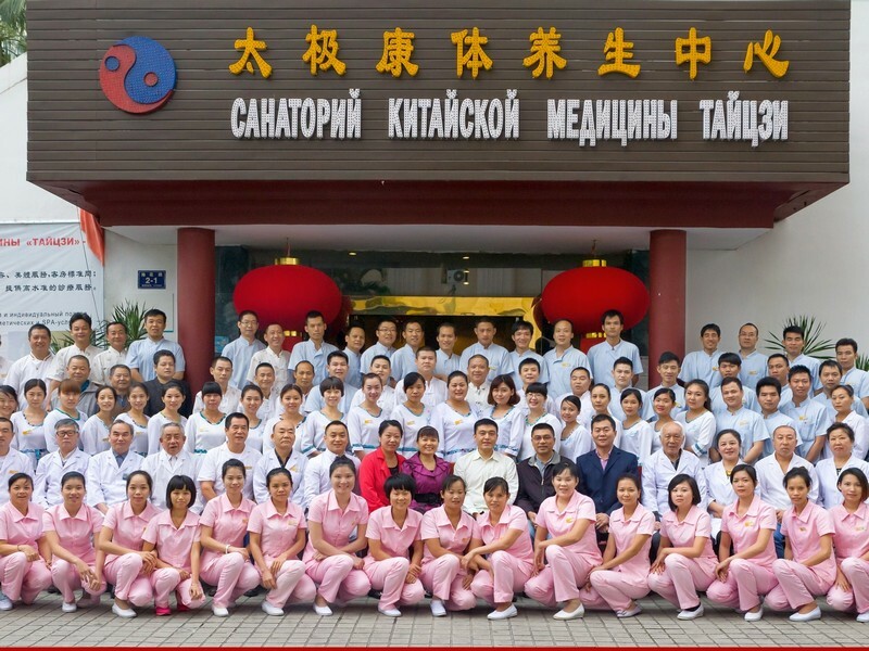 Санаторий китайской медицины "Тайцзи"