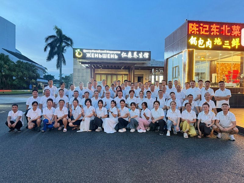 Клиника "Женьшень" хайнан